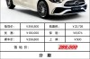 【c250l奔驰价格多少,奔驰c250l最新价格】