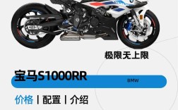 【宝马s1000rr价格多少,宝马s1000rr售价多少】