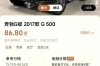 奔驰大g什么价(奔驰大g什么价格能买到)