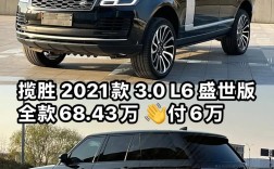 汽车之家揽胜(汽车之家2021款报价大全揽胜)