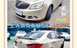 上海通用汽车别克英朗 上海通用汽车别克英朗多少钱