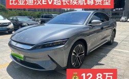 比亚迪汉ev补贴后价格(比亚迪汉ev 补贴)