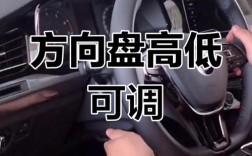 别克新款2023／别克新款2024的方向盘调节器怎么用