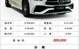 【奔驰轿车车型大全及价格,奔驰轿车车型大全及价格表图片】