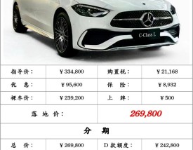 【奔驰轿车车型大全及价格,奔驰轿车车型大全及价格表图片】