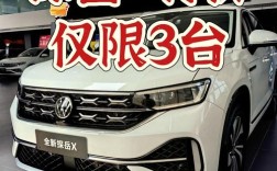 大众探岳2020年新款价格(大众探岳2020年新款价格及图片)