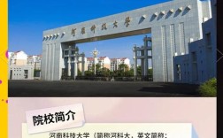 河南科技大学官网首页／河南科技大学官网通知
