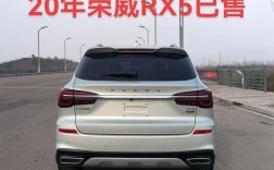 荣威rx5一般能开几年(荣威rx5用车两年后感受)
