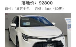 【2021款雷凌报价和图片,雷凌新车报价】