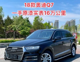 奥迪q七多少钱一辆／奥迪q七多少钱一台