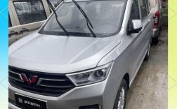 五菱荣光九座加长版(五菱荣光加长版9座15e新车价格)