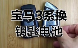 宝马车钥匙怎么换电池视频,宝马3系钥匙更换电池视频