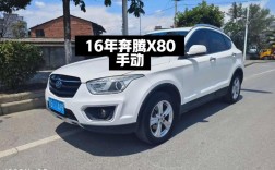 一汽奔腾16年车多少钱／一汽奔腾06年前款