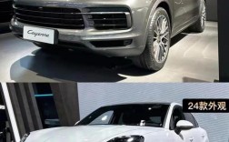 卡宴2023款 卡宴2023款和2024款区别