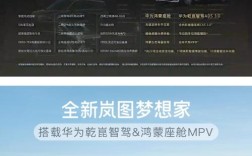 【岚图梦想家多少钱,2026款岚图梦想家多少钱】