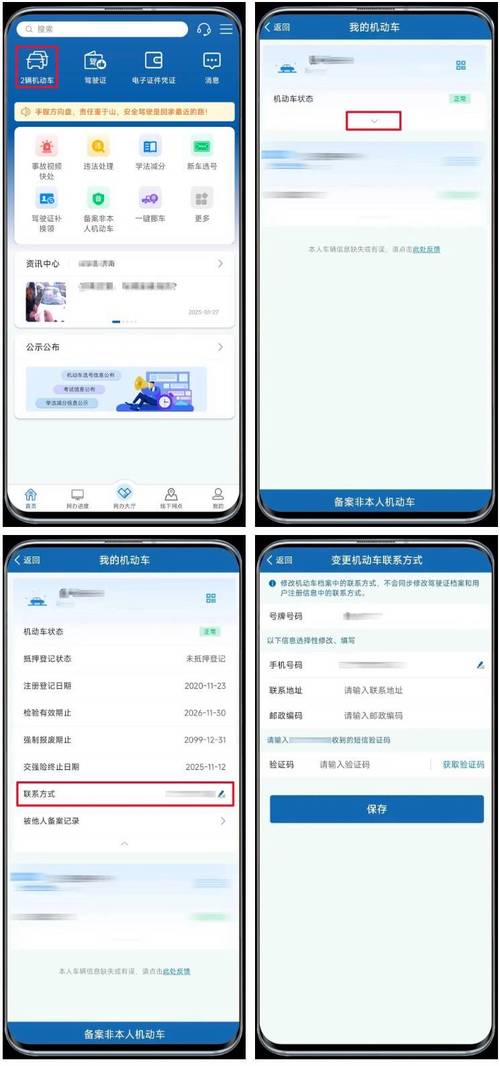 【怎么查自己的驾驶证信息,怎么查自己的驾驶证信息电子版】