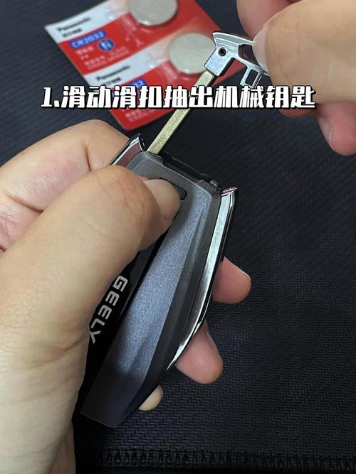 【吉利汽车x6,吉利汽车x6的遥控器怎样换电池】