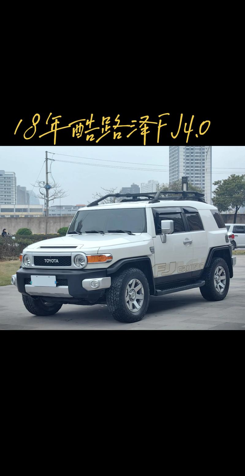 丰田酷路泽fj报价/丰田f go酷路泽报价