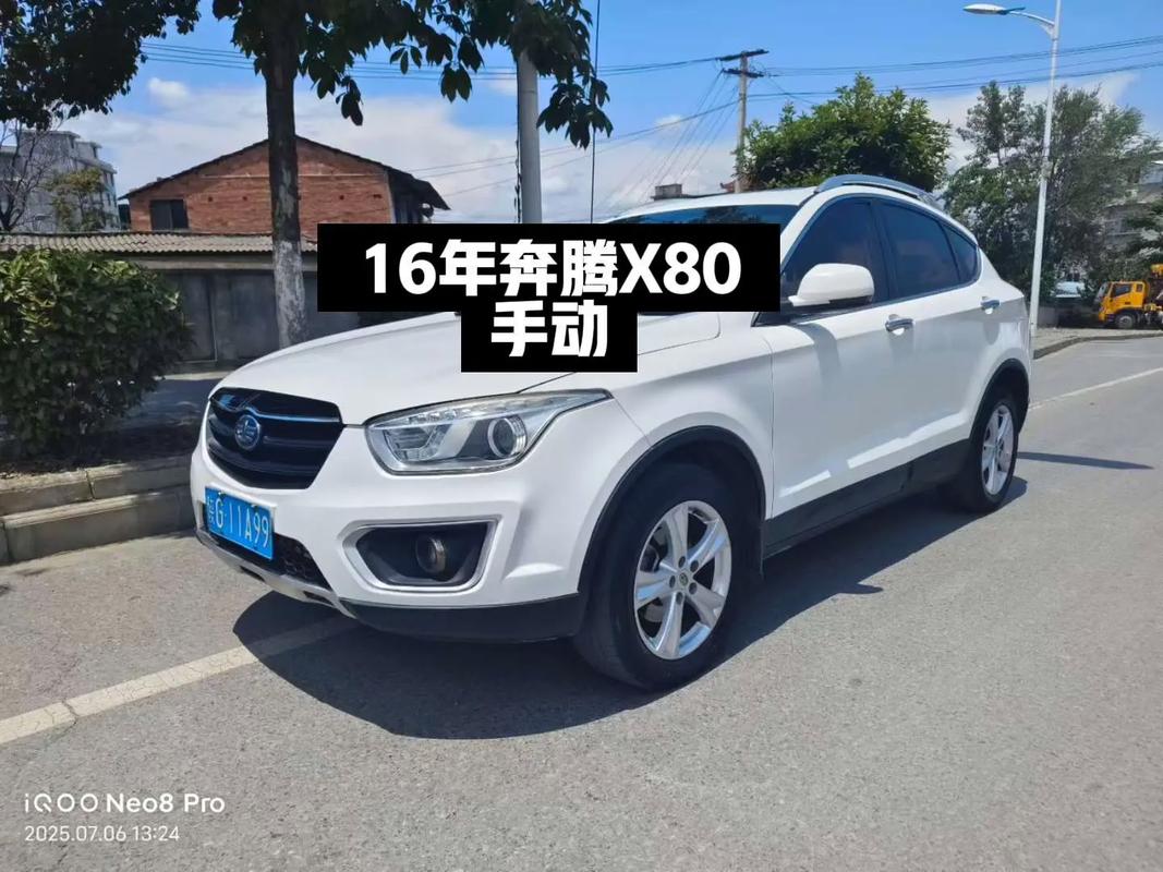 一汽奔腾16年车多少钱/一汽奔腾06年前款