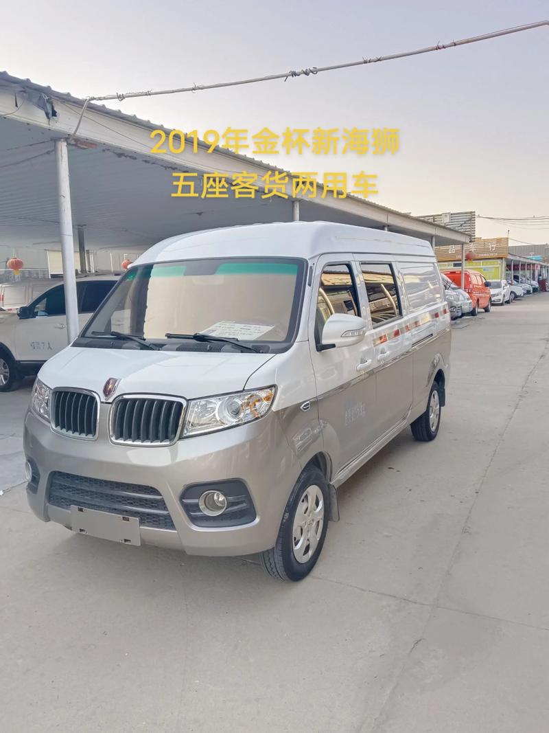 小海狮面包车报价及图片,小海狮汽车