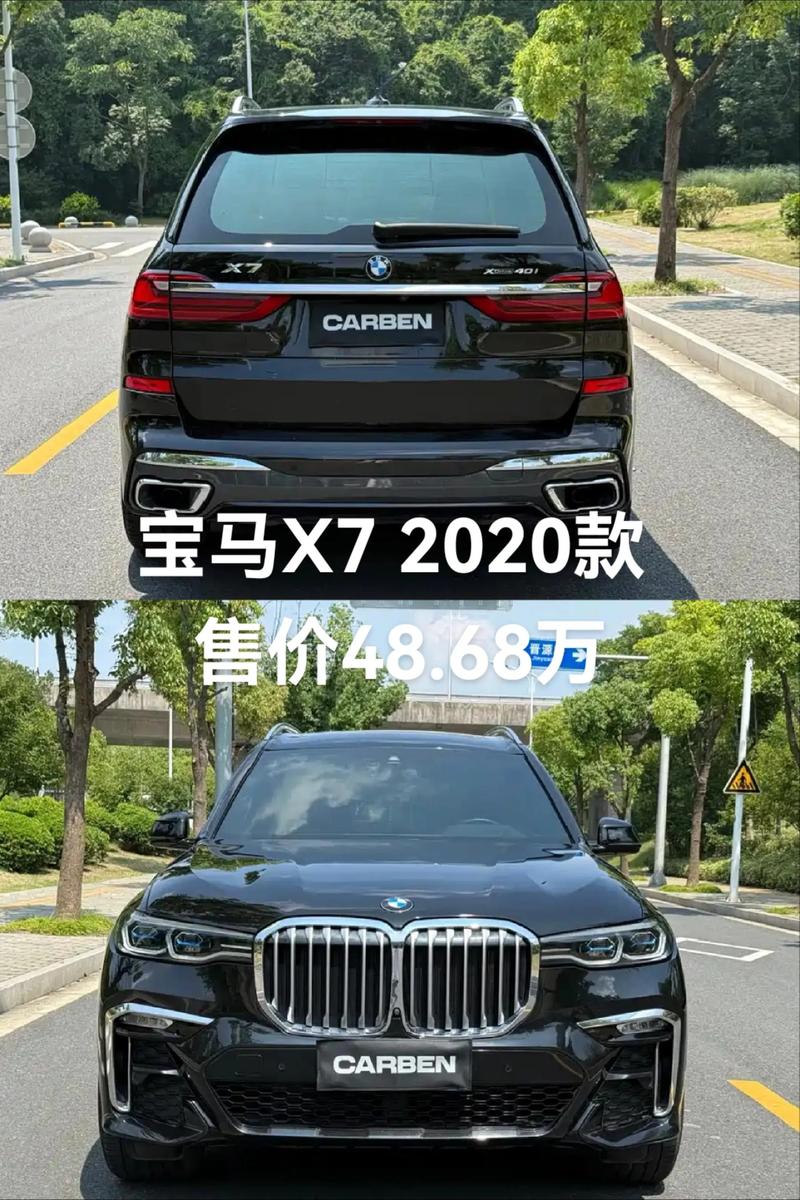 宝马x7多少钱2020款落地价,宝马x7多少钱2020款多少钱