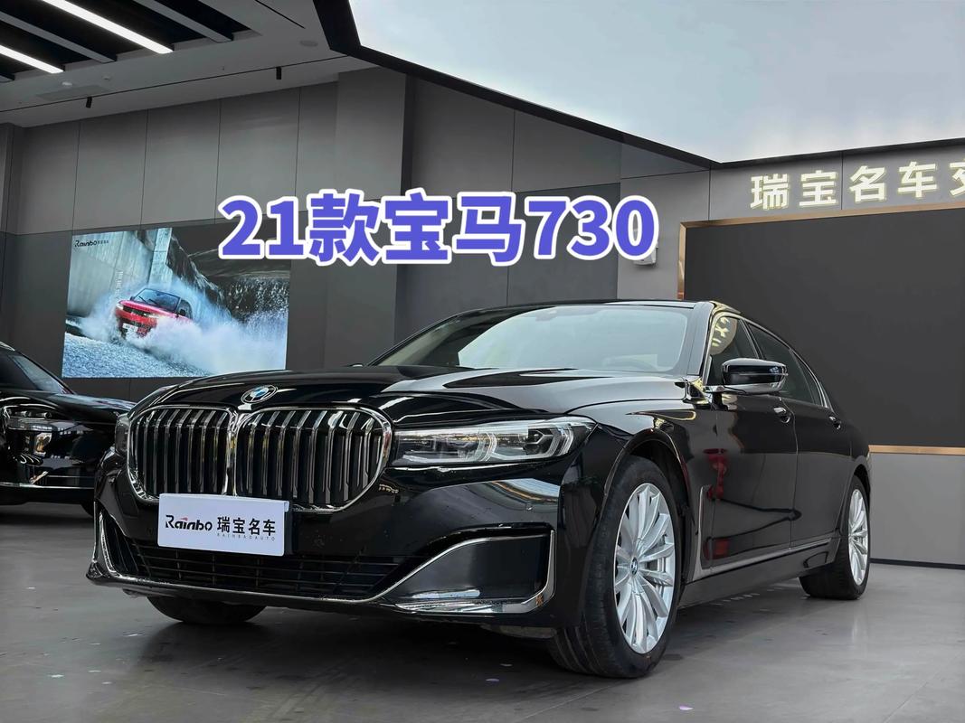 2021款宝马730li价格,宝马7302021款多少钱