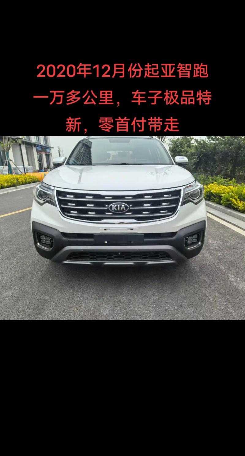 起亚智跑哪款最值得购买 起亚智跑到底值不值得选