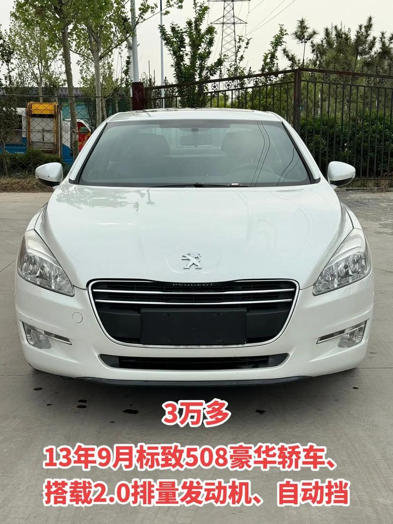 508价格表大全 508的价格