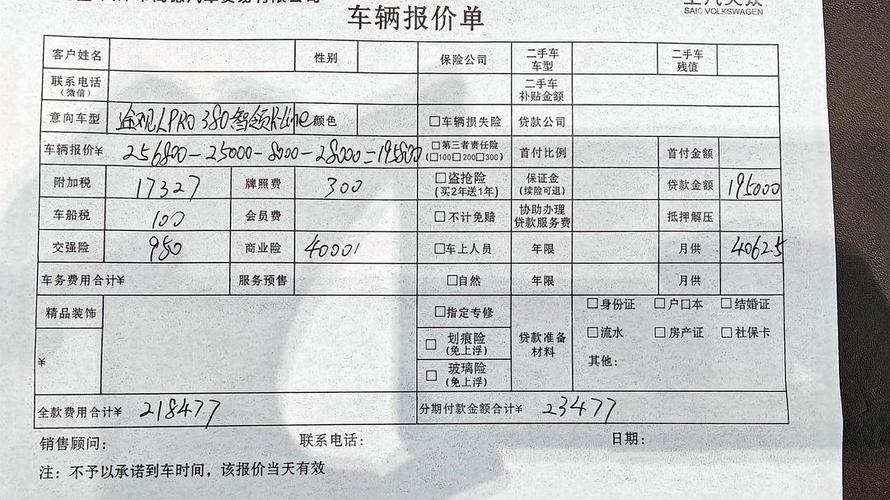 大众汽车报价及一览表/大众汽车报价单最新版