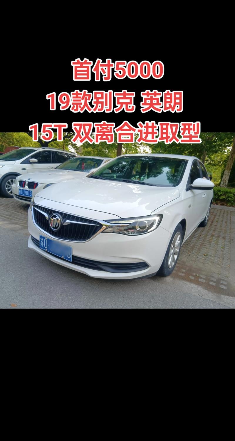 【别克英朗和威朗哪个性价比高,别克英朗和别克威朗哪个贵】