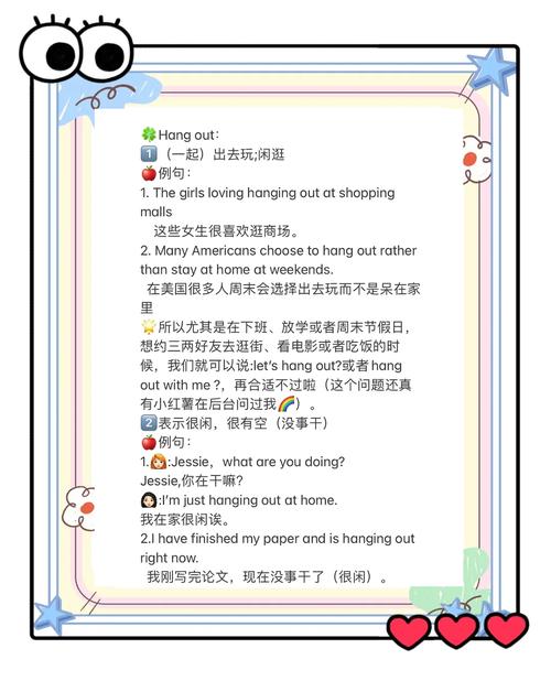 outrageous outrageous怎么读