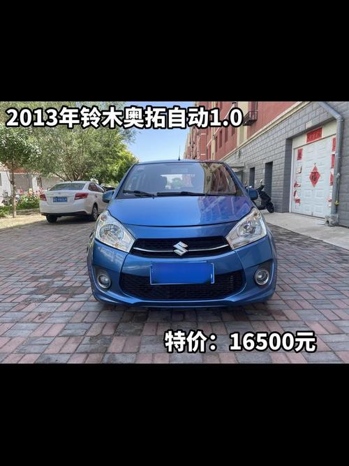 奥拓铃木汽车价格/铃木奥拓所有车型