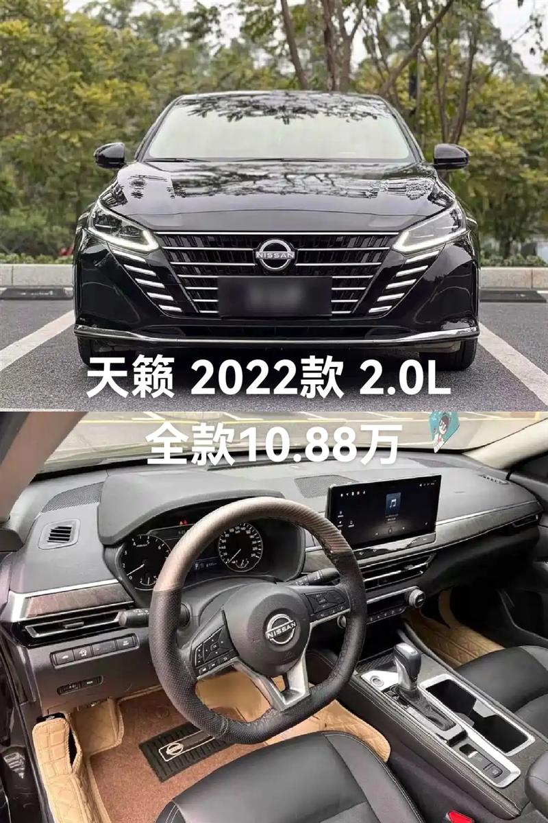 2022天籁价格表/天籁2021款报价多少钱