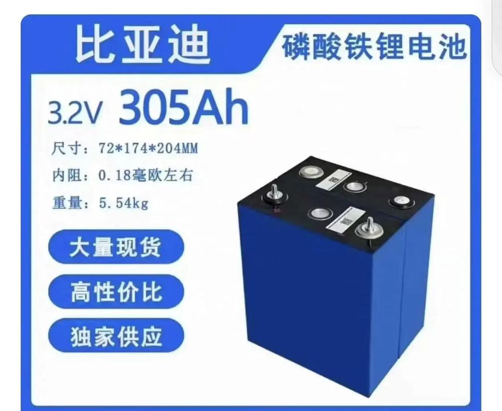 磷酸铁锂电池十大排名 磷酸铁锂电池生产厂家排名