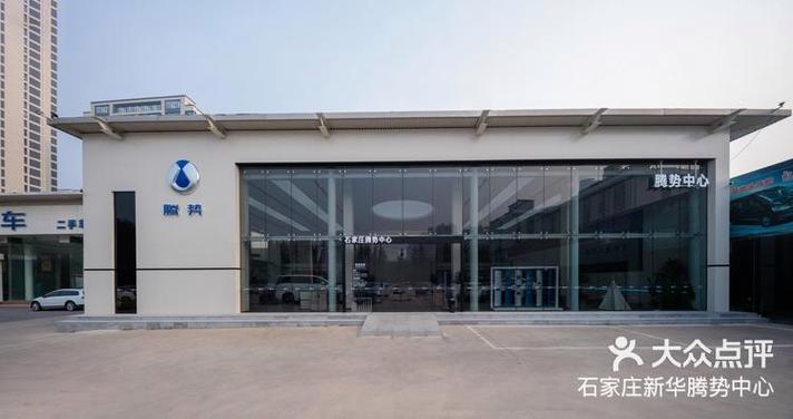 西安腾势汽车4s店地址电话(西安腾势汽车4s店地址电话多少)