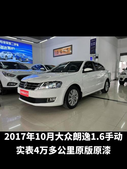 17年大众朗逸二手车多少钱(17年大众朗逸二手车多少钱落地)