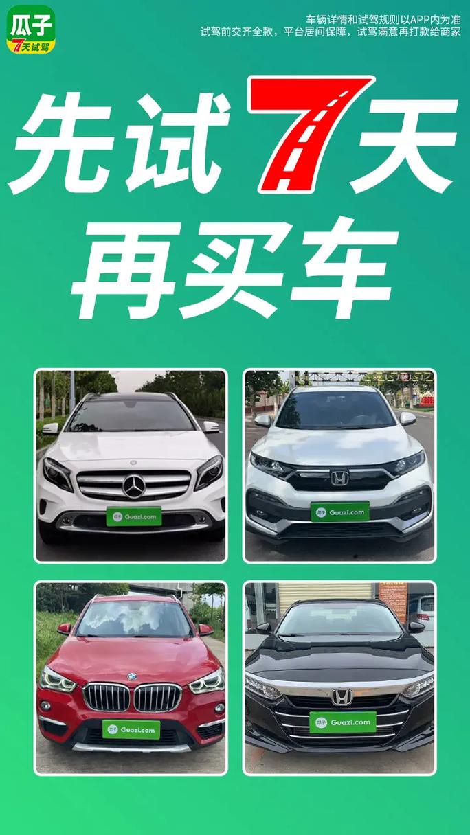 瓜子二手车直卖网官网官网首页 瓜子二手车官网卖车平台