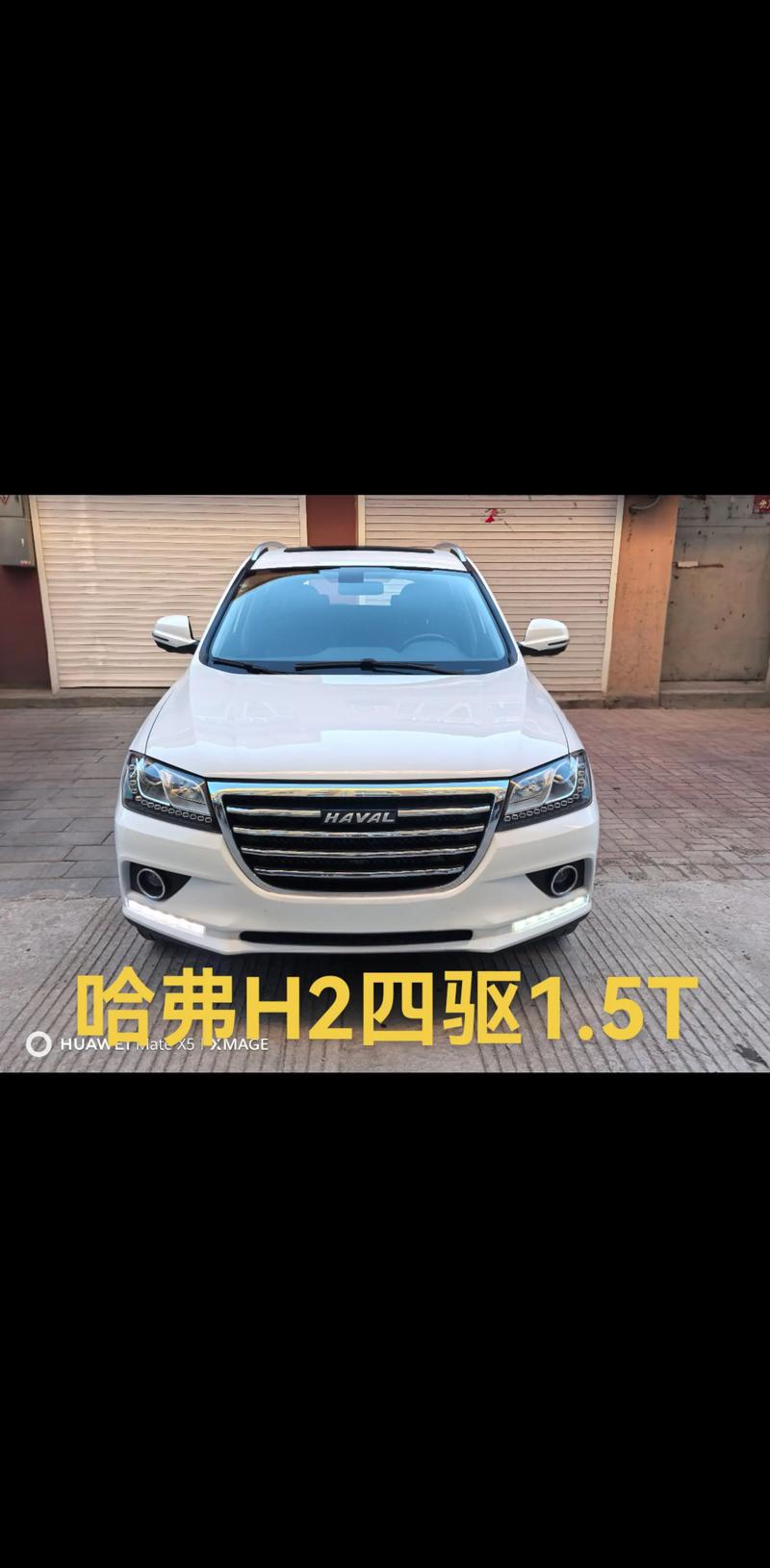 哈弗h2最高配多少钱/哈弗h2最高配都有什么配置