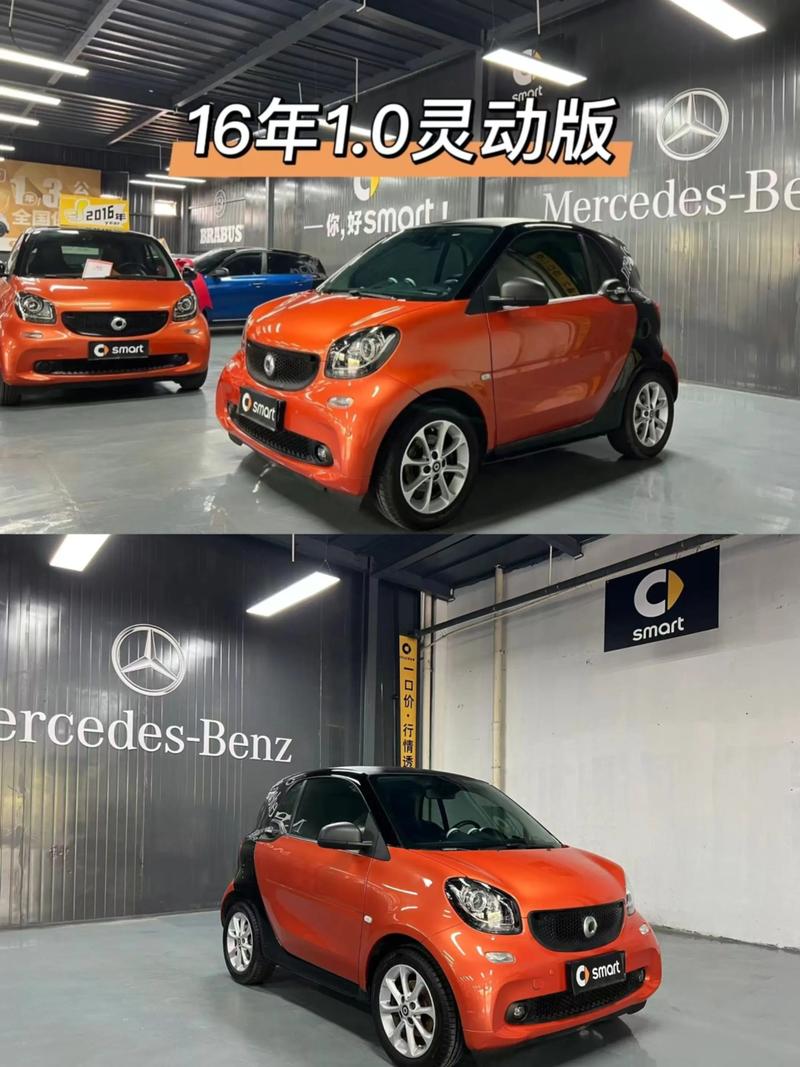 smart车官网/smart品牌汽车