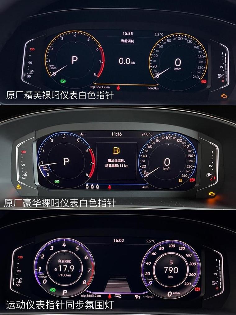 【2024款帕萨特330精英版,2024款帕萨特330精英版仪表盘能图解】