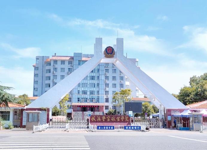 大专警校有哪些学校 武汉大专警校有哪些学校