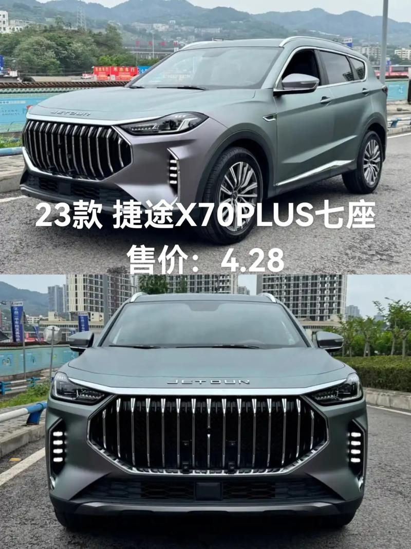 捷途x70plus落地价 捷途x70plus落地价自动挡