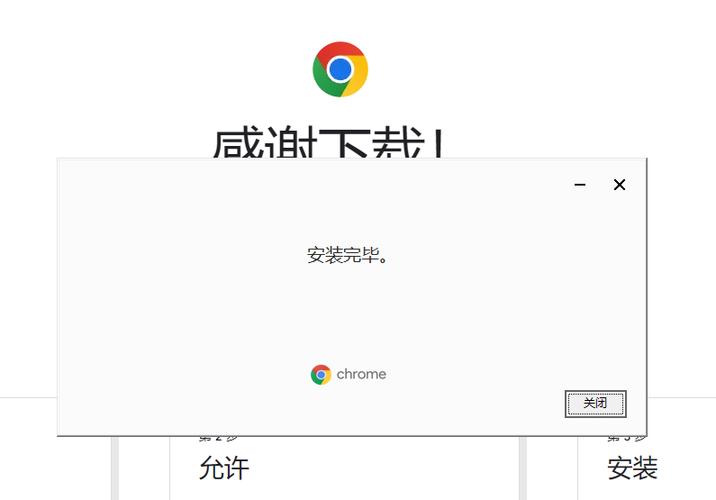 chrome下载/chrome下载每次询问关闭