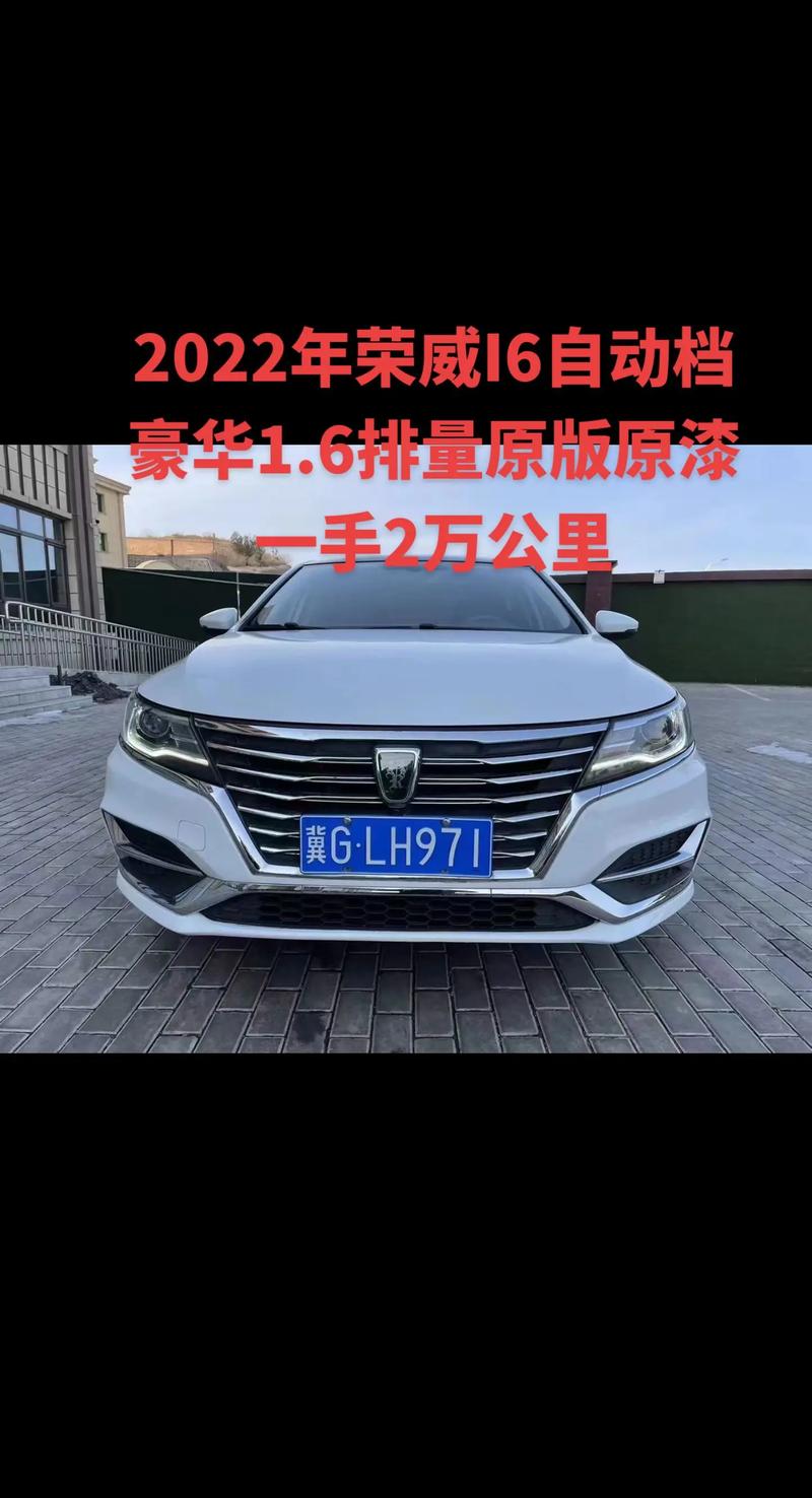 荣威a6a6轿车报价/上汽荣威a6